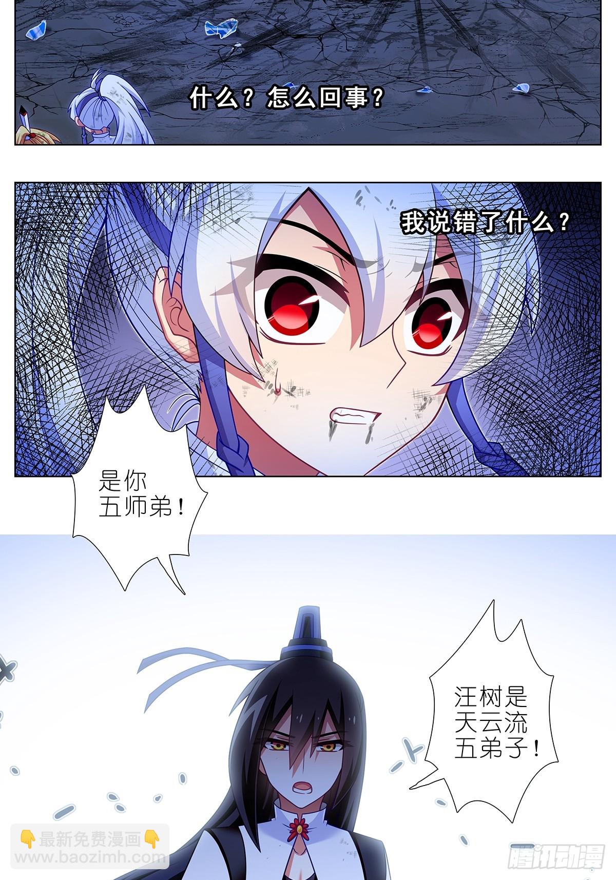 我家大師兄腦子有坑 - 第472坑 分歧再起 - 2