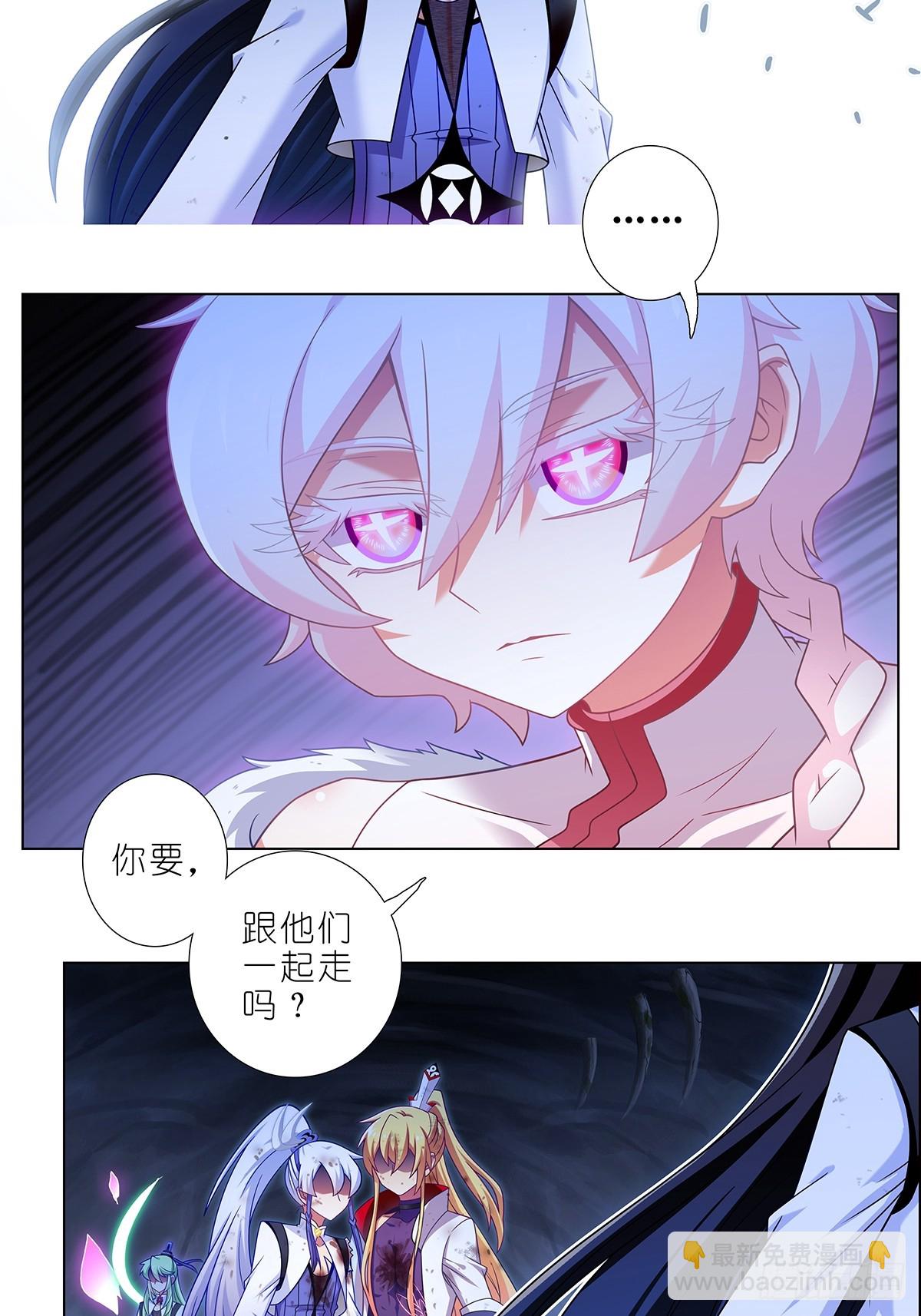 我家大師兄腦子有坑 - 第472坑 分歧再起 - 3