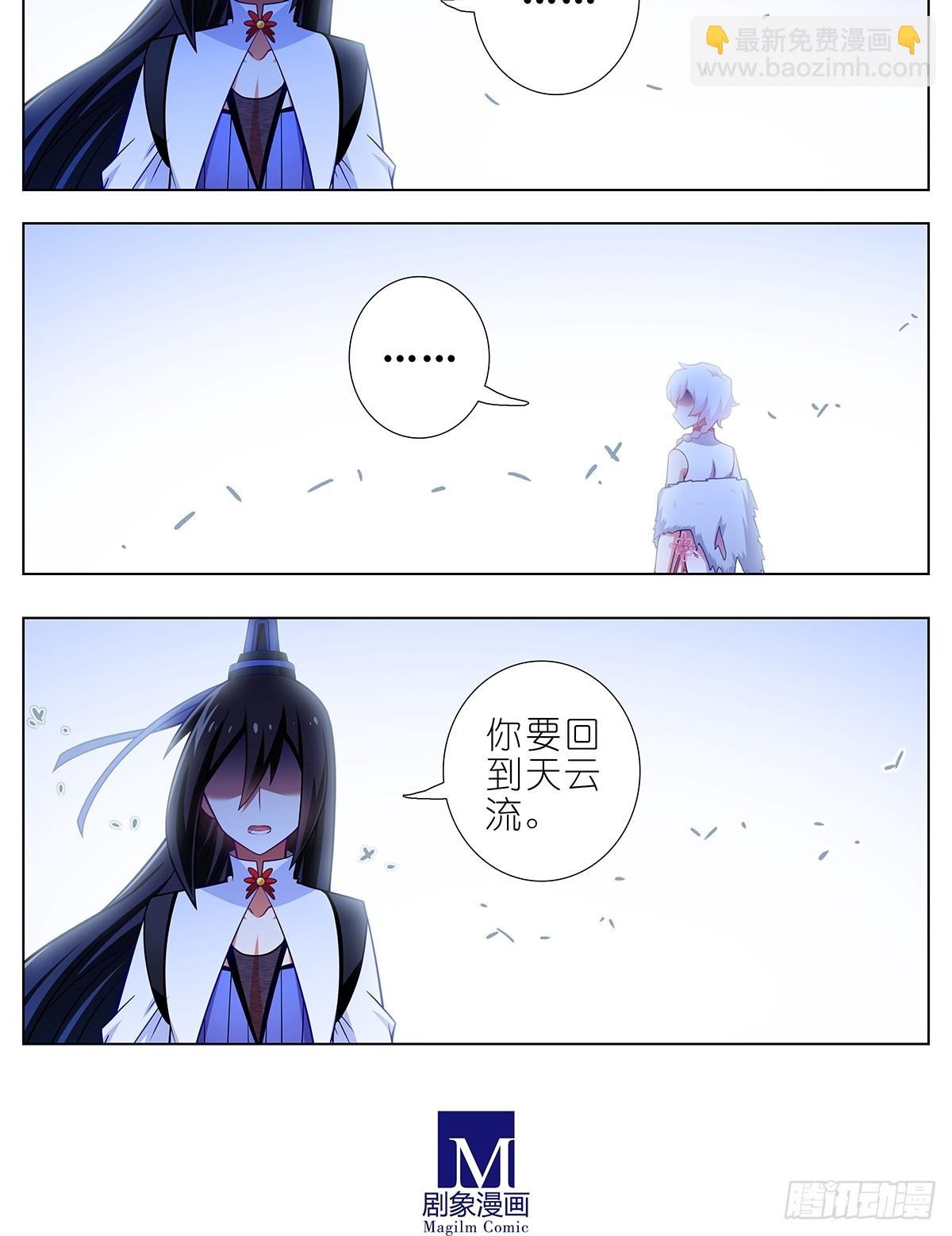 我家大師兄腦子有坑 - 第472坑 分歧再起 - 1