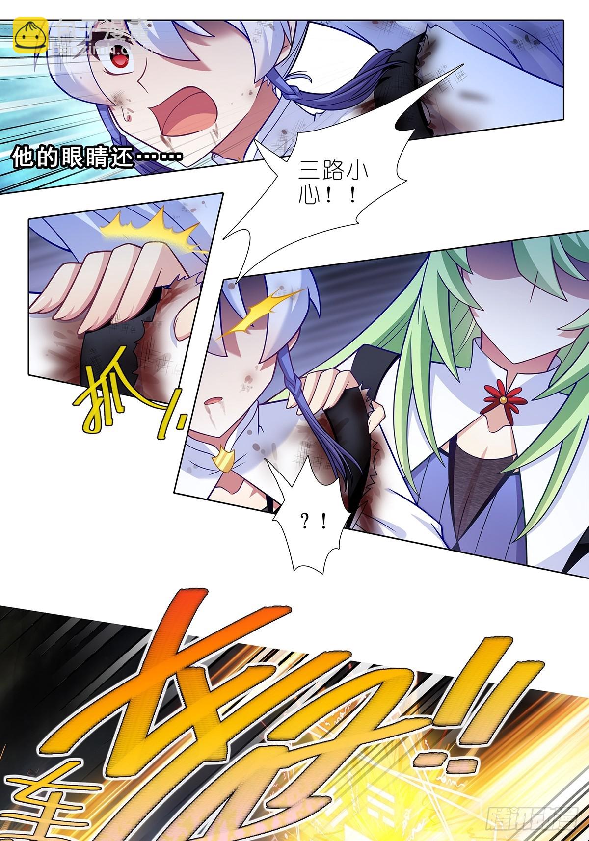 我家大師兄腦子有坑 - 第474坑 終是…… - 3