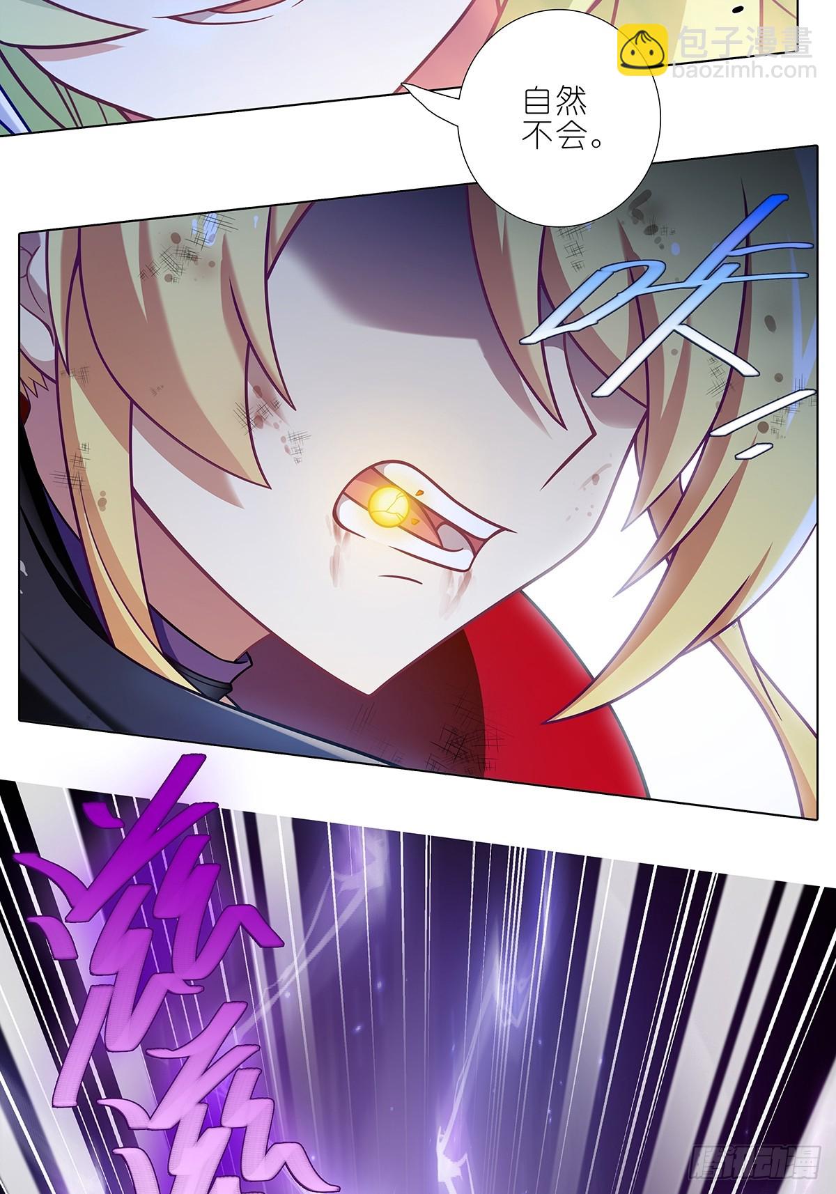 我家大師兄腦子有坑 - 第474坑 終是…… - 2