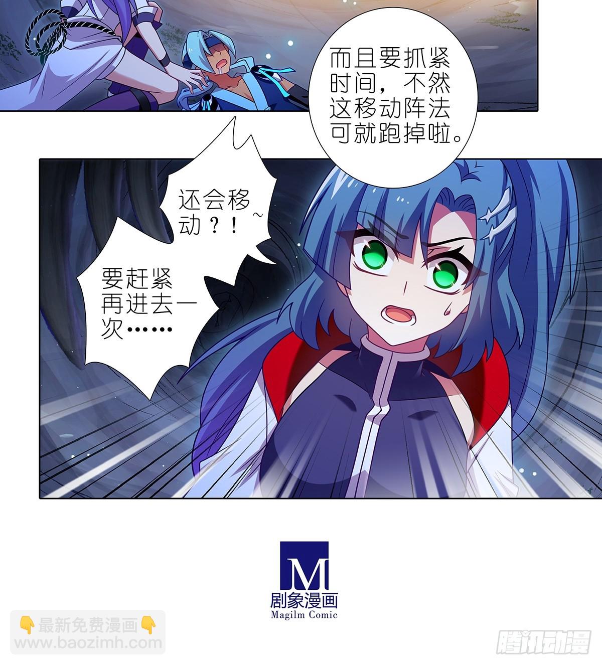 我家大師兄腦子有坑 - 第476坑 迫不得已 - 2