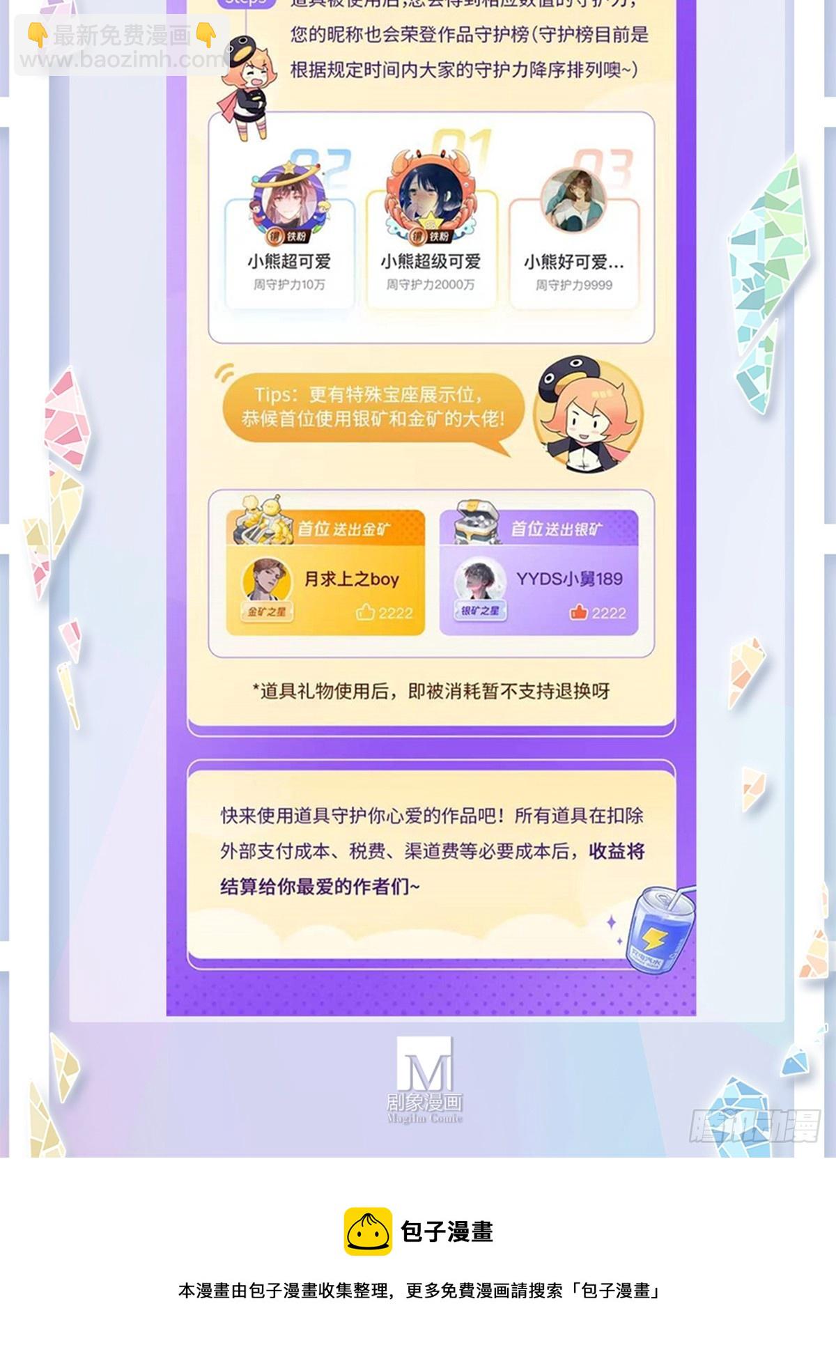 我家大師兄腦子有坑 - 第476坑 迫不得已 - 4