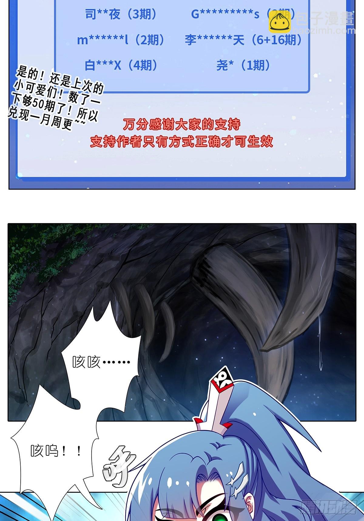 我家大師兄腦子有坑 - 第476坑 迫不得已 - 2