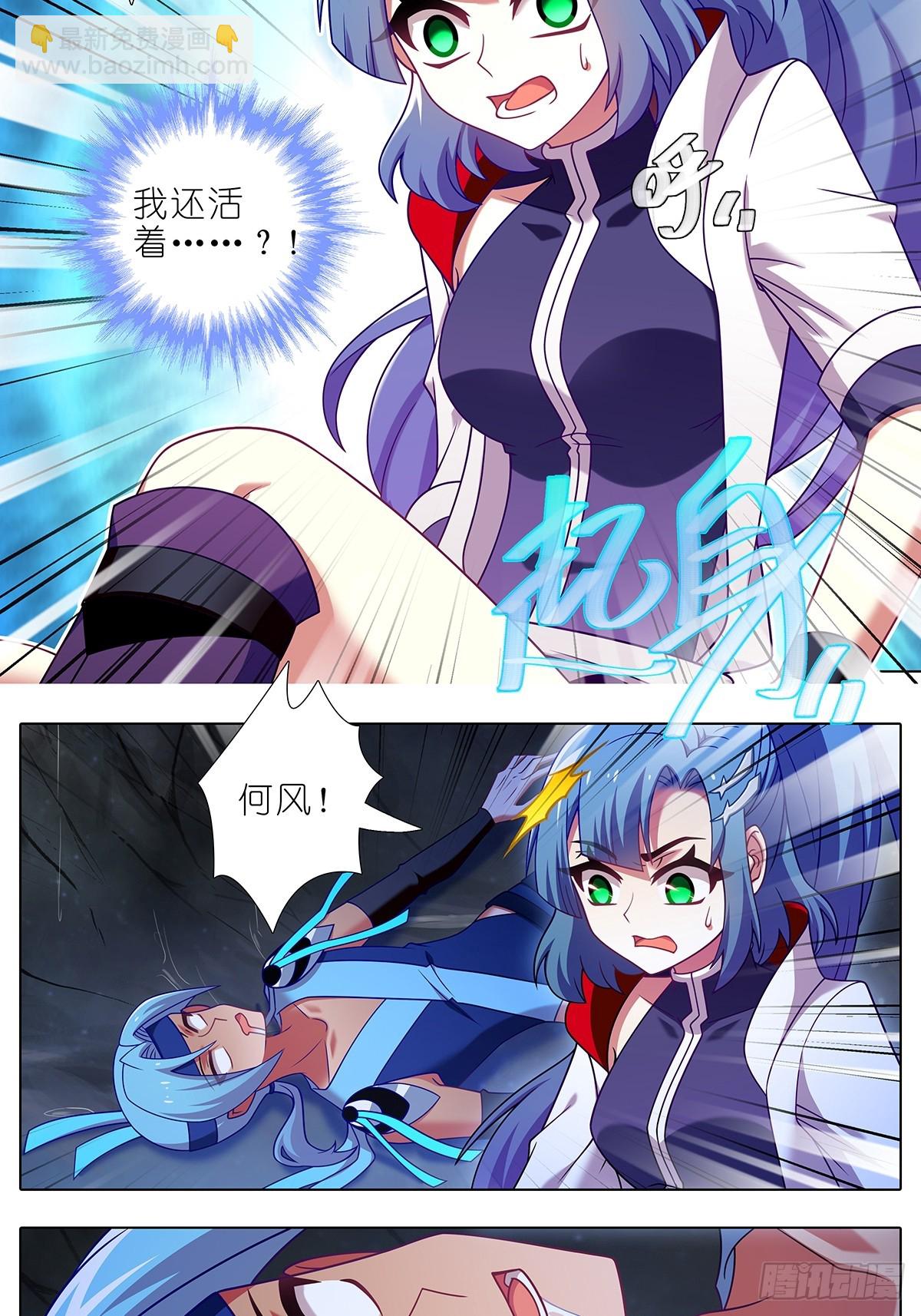 我家大師兄腦子有坑 - 第476坑 迫不得已 - 3