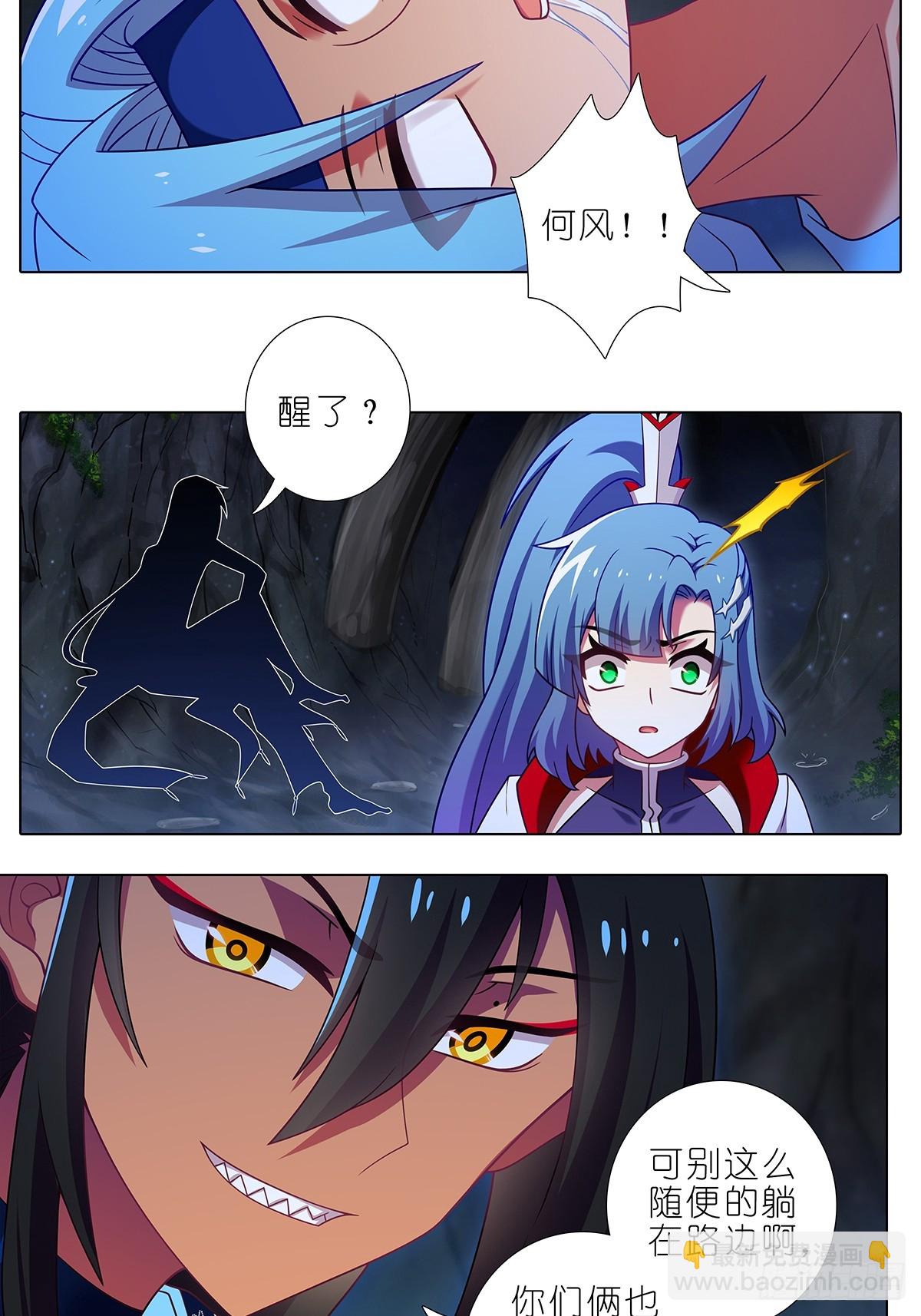 我家大師兄腦子有坑 - 第476坑 迫不得已 - 4