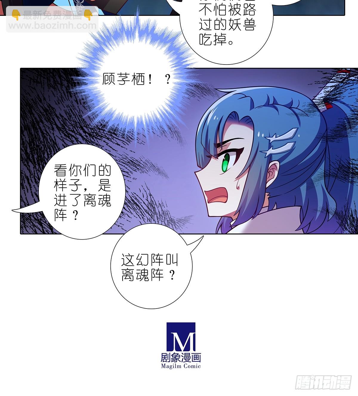 我家大師兄腦子有坑 - 第476坑 迫不得已 - 1