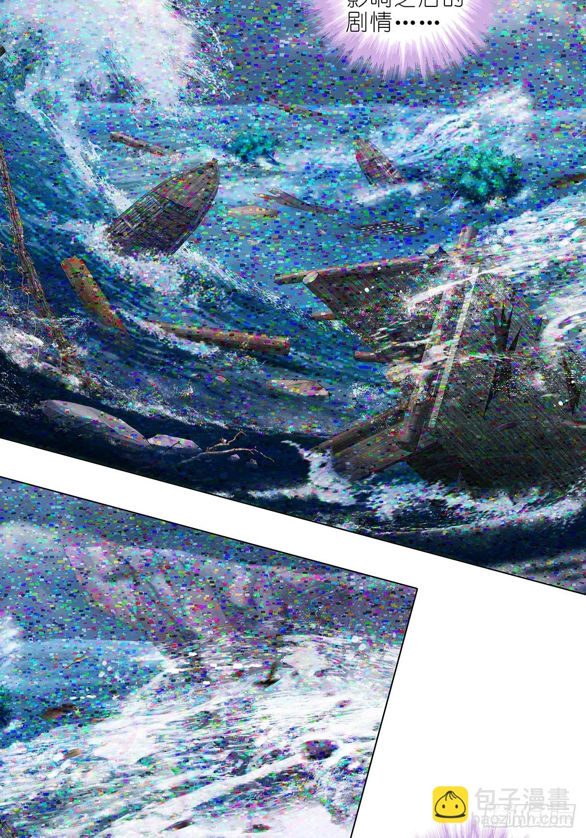 我家大師兄腦子有坑 - 第480坑 沒有權限 - 4