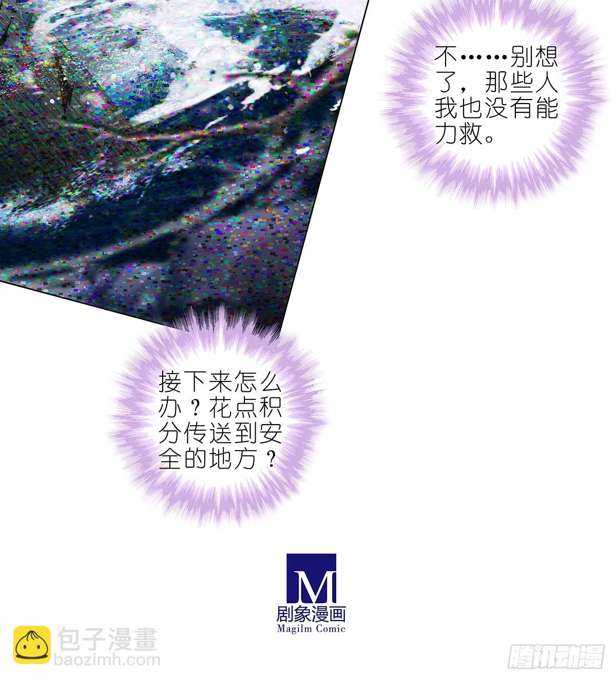 我家大師兄腦子有坑 - 第480坑 沒有權限 - 5