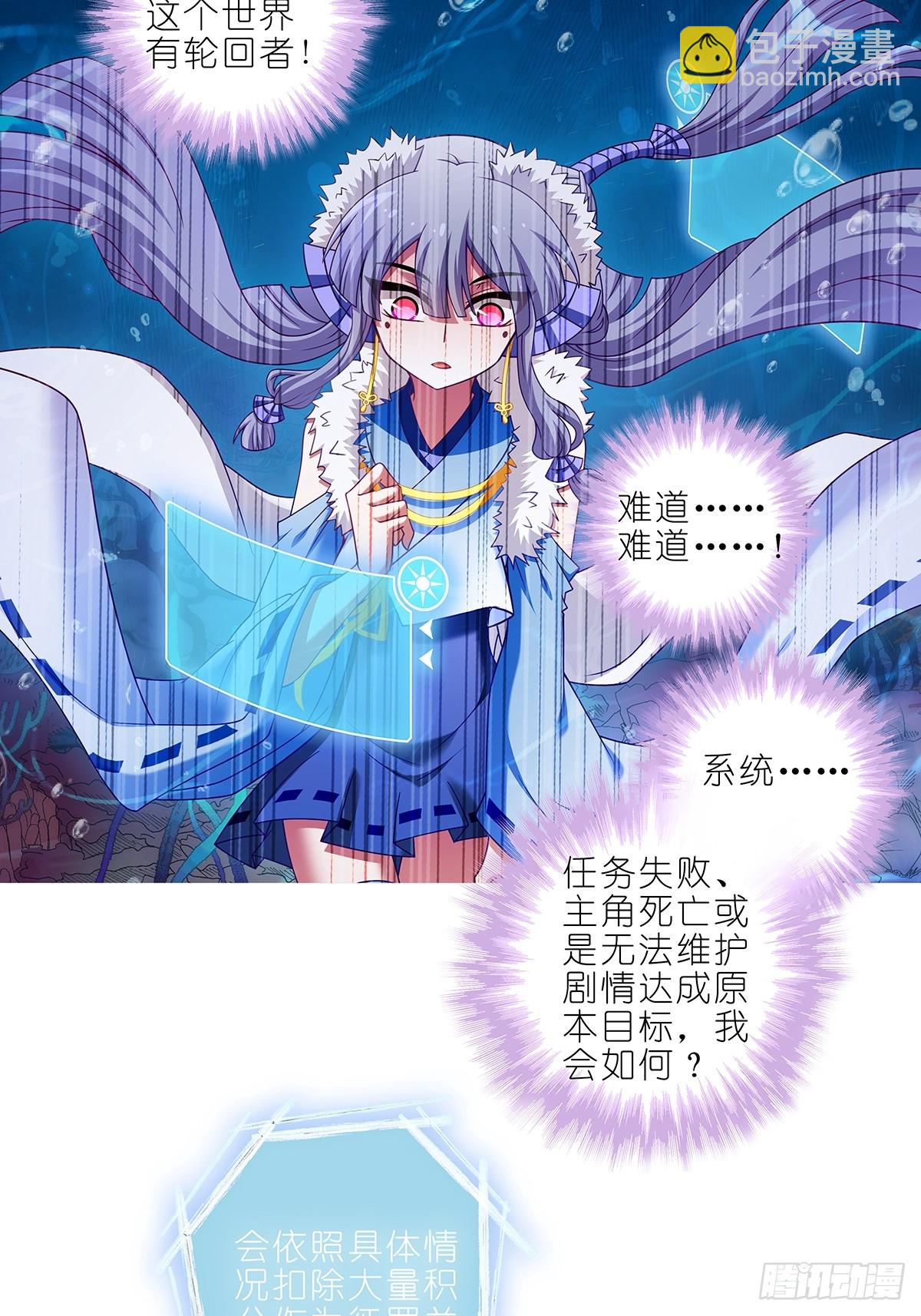 我家大師兄腦子有坑 - 第480坑 沒有權限 - 3