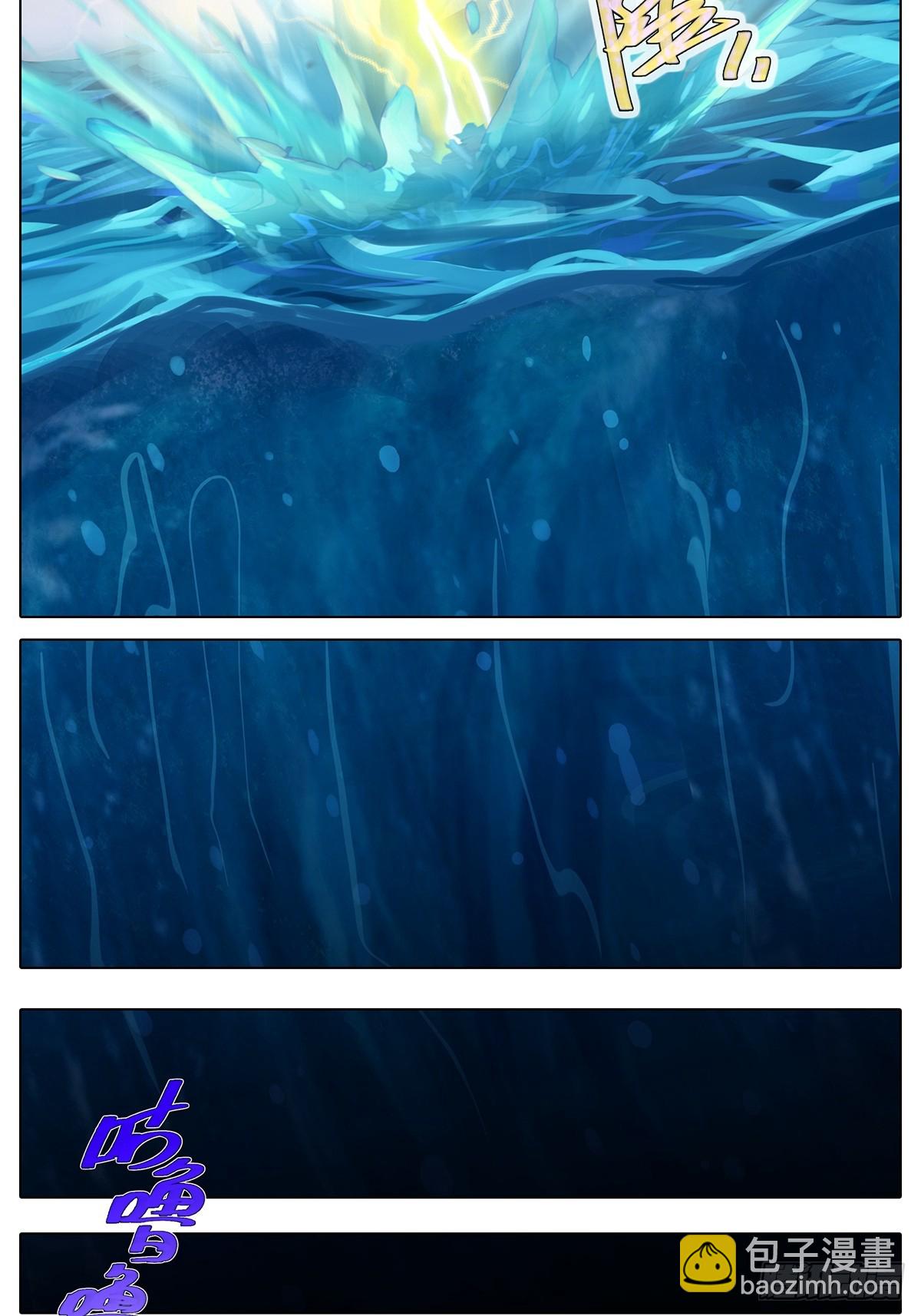 我家大師兄腦子有坑 - 第480坑 沒有權限 - 2