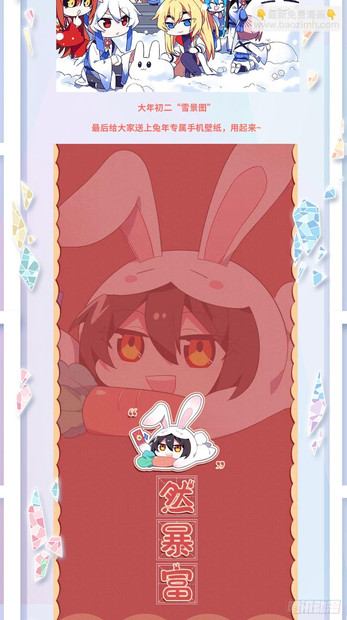 我家大師兄腦子有坑 - 第480坑 沒有權限 - 4