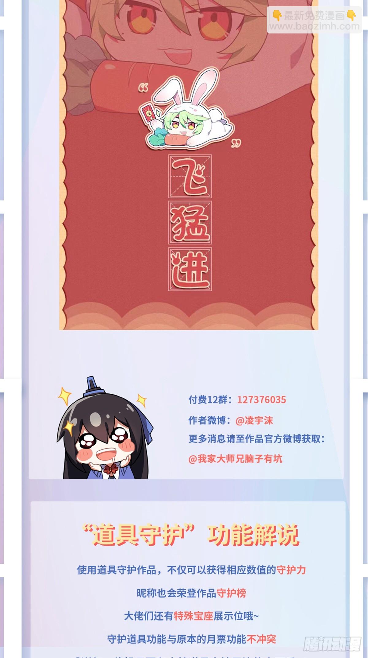 我家大師兄腦子有坑 - 第480坑 沒有權限 - 1