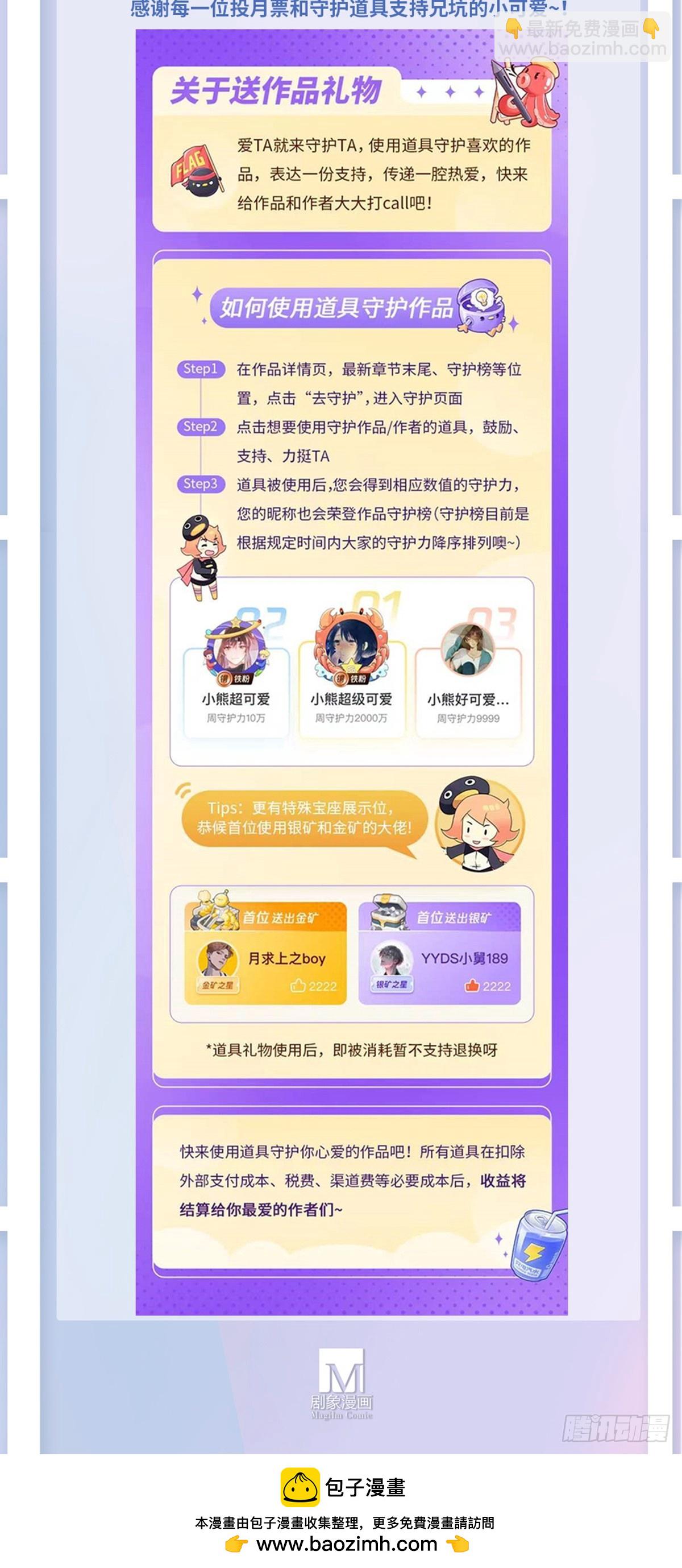 我家大師兄腦子有坑 - 第480坑 沒有權限 - 2