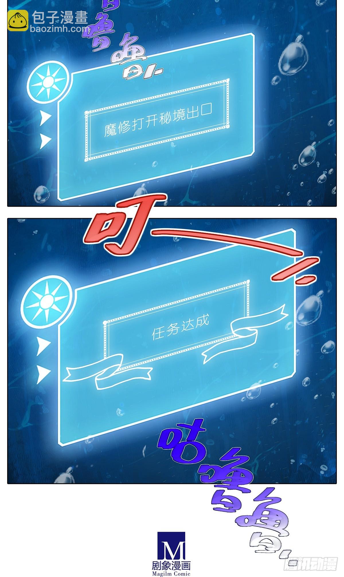 我家大師兄腦子有坑 - 第480坑 沒有權限 - 6