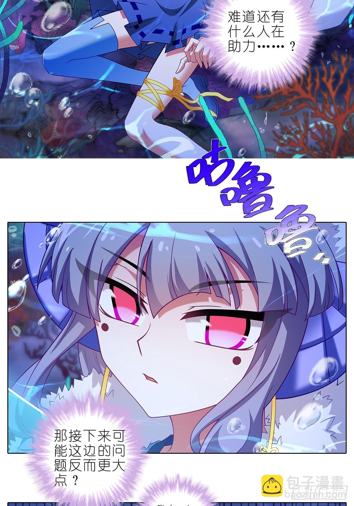 我家大師兄腦子有坑 - 第480坑 沒有權限 - 2