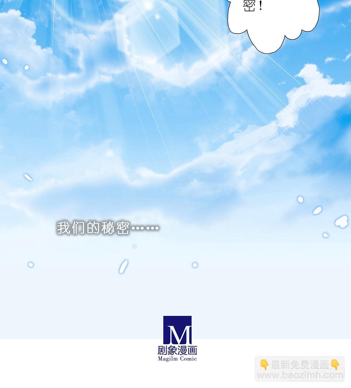 我家大師兄腦子有坑 - 第482坑 易相逢的秘密（下） - 3