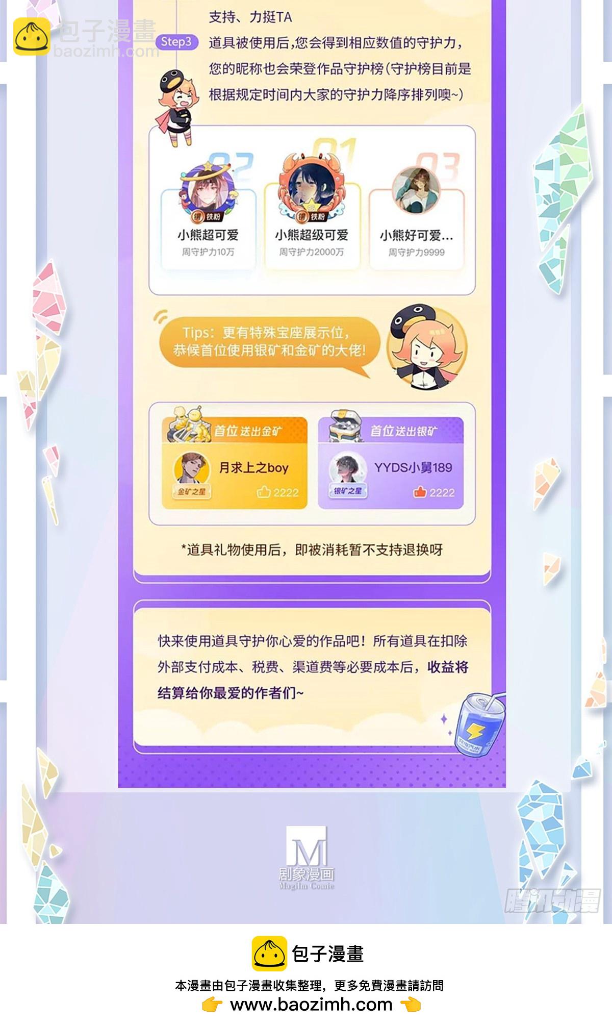 我家大師兄腦子有坑 - 第482坑 易相逢的秘密（下） - 4