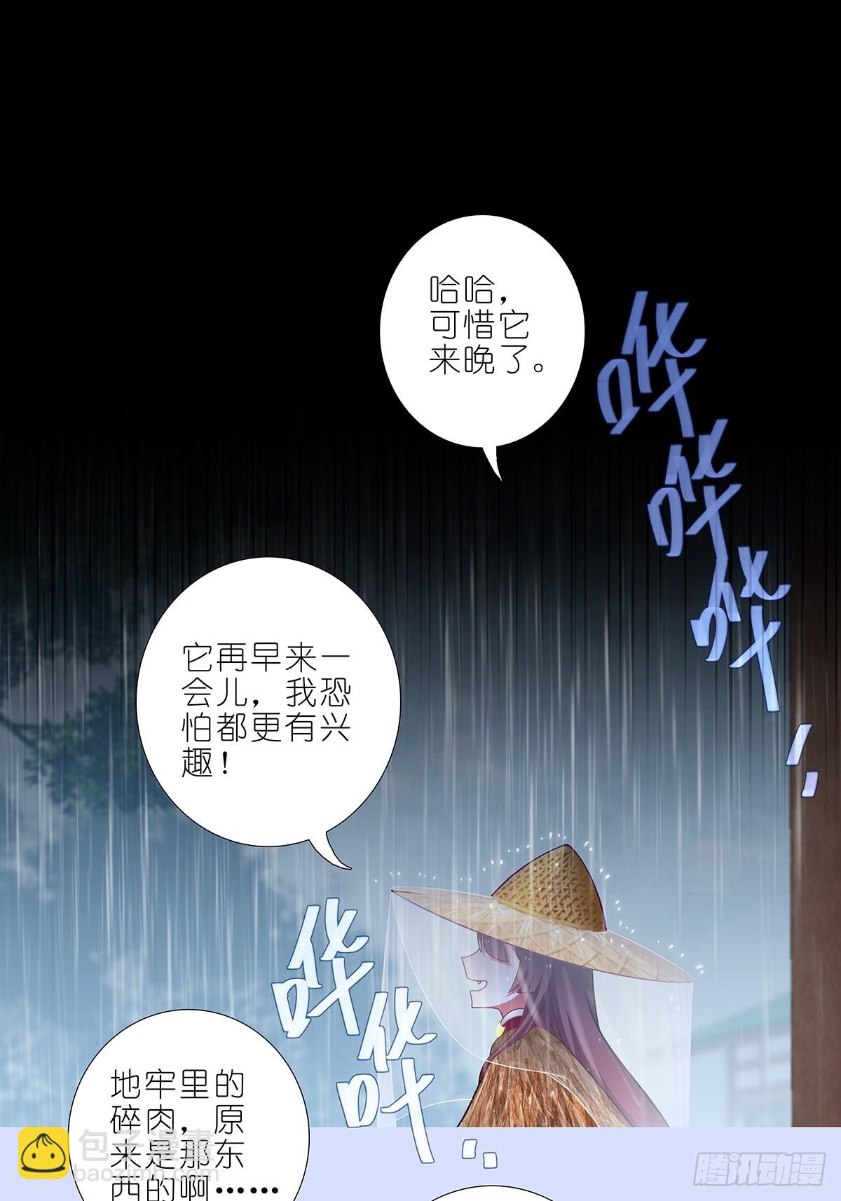 我家大師兄腦子有坑 - 第482坑 易相逢的秘密（下） - 4