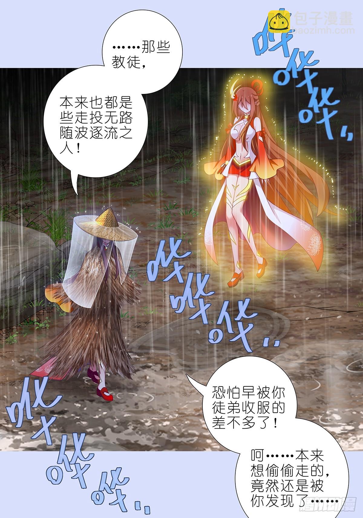 我家大師兄腦子有坑 - 第482坑 易相逢的秘密（下） - 2