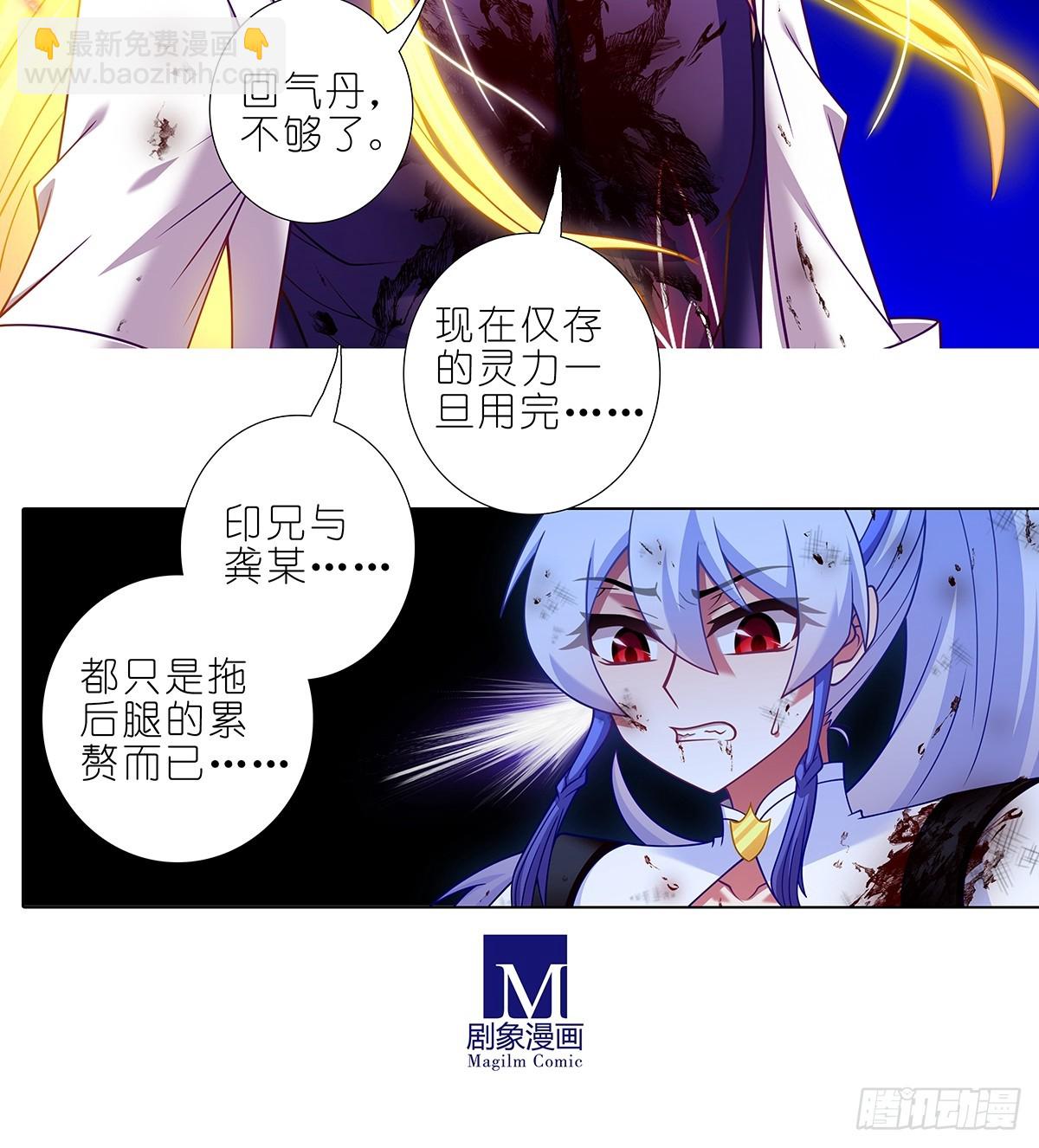 我家大師兄腦子有坑 - 第484坑 打BOSS沒掉道具 - 3