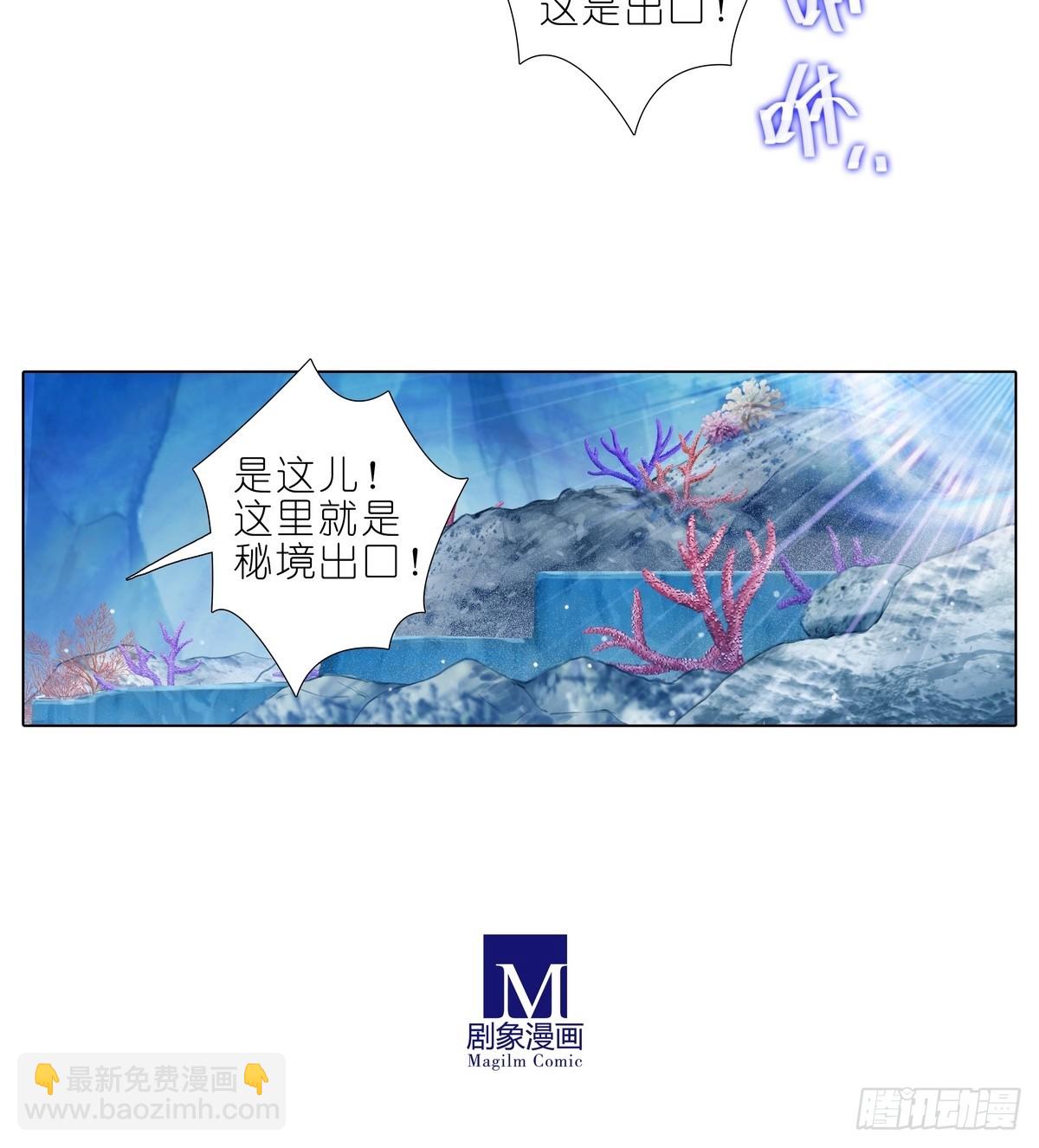 我家大師兄腦子有坑 - 第488坑 脫出① - 4