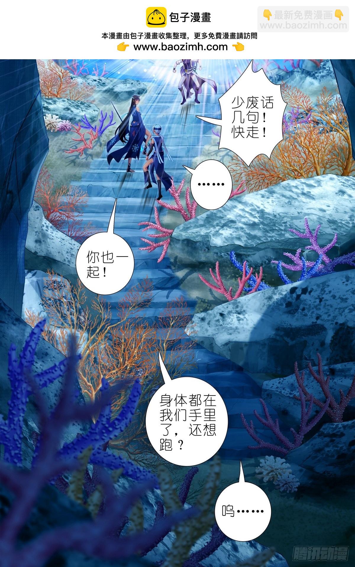 我家大師兄腦子有坑 - 第488坑 脫出① - 2