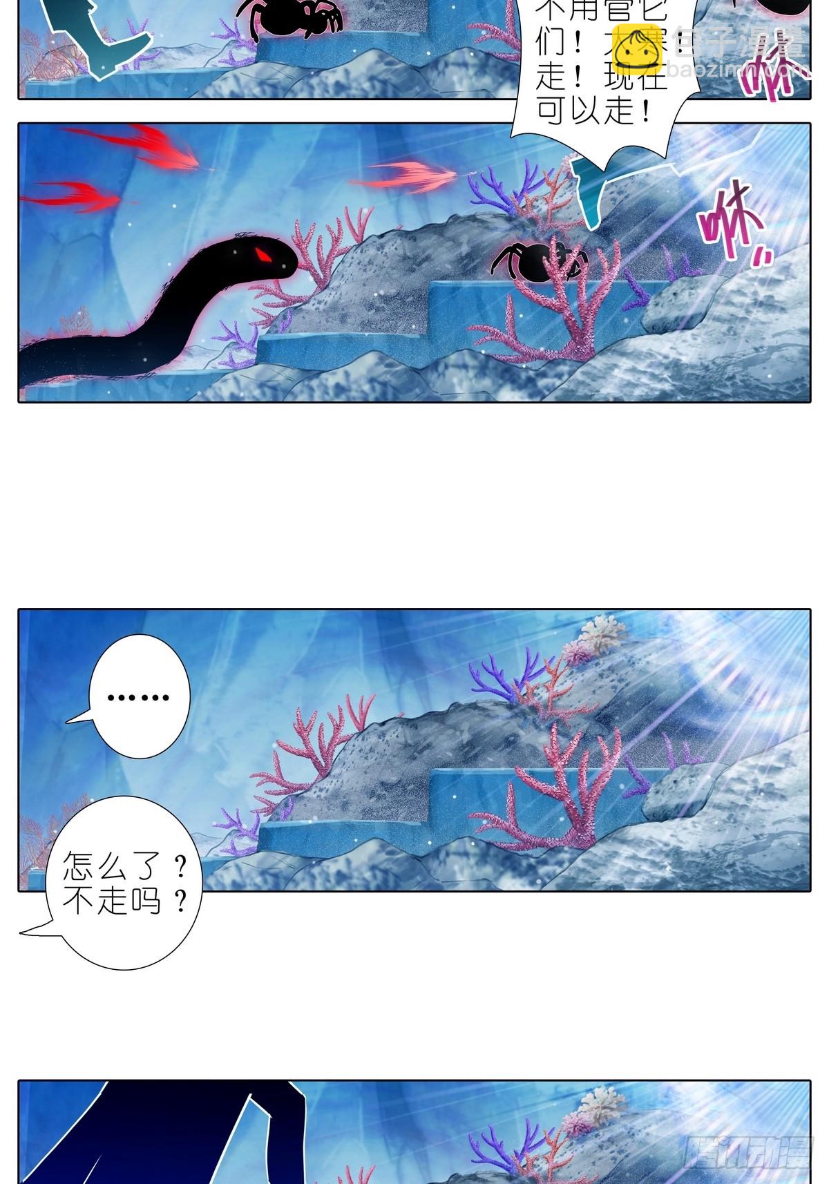 我家大師兄腦子有坑 - 第488坑 脫出① - 2