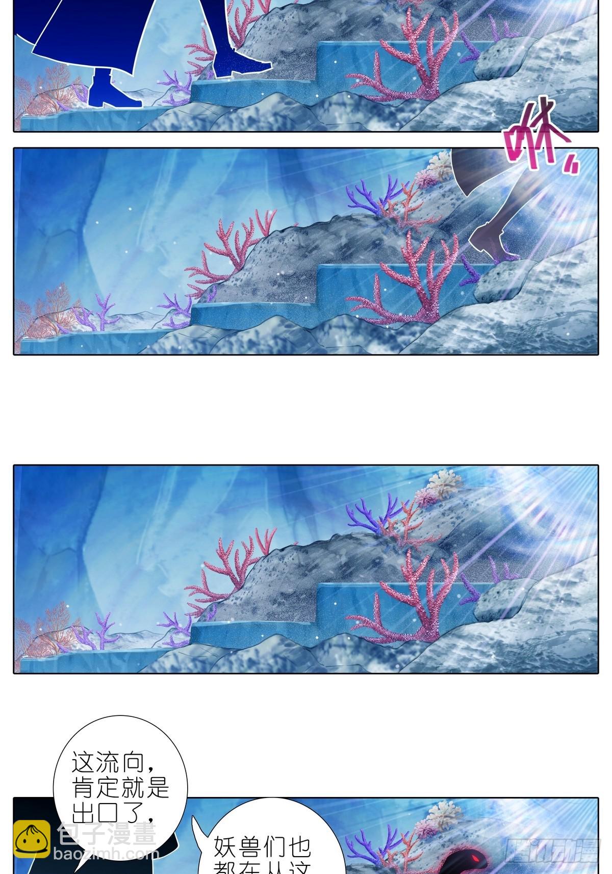 我家大師兄腦子有坑 - 第488坑 脫出① - 3