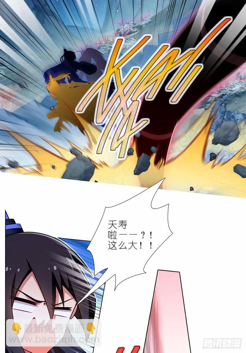 我家大師兄腦子有坑 - 第490坑 脫出③ - 1