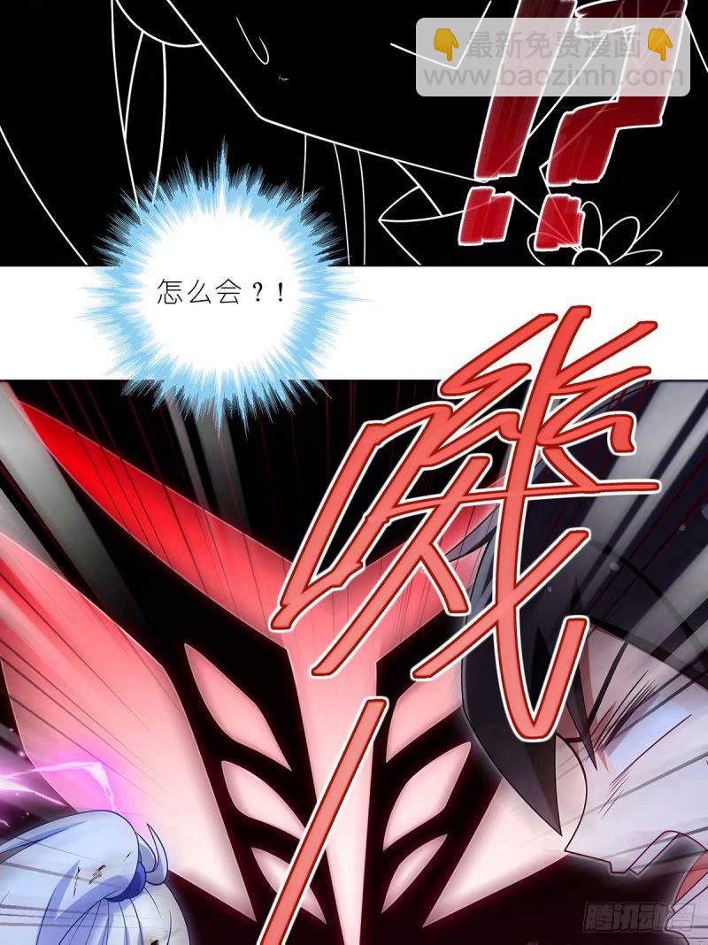 我家大師兄腦子有坑 - 第490坑 脫出③ - 3