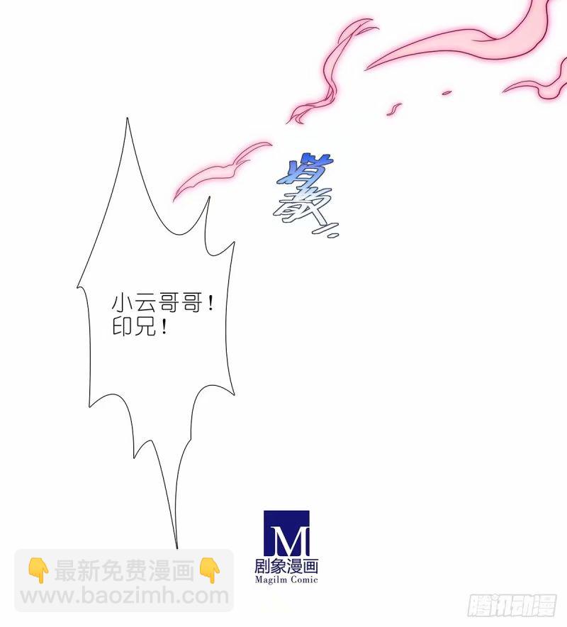 我家大師兄腦子有坑 - 第490坑 脫出③ - 5