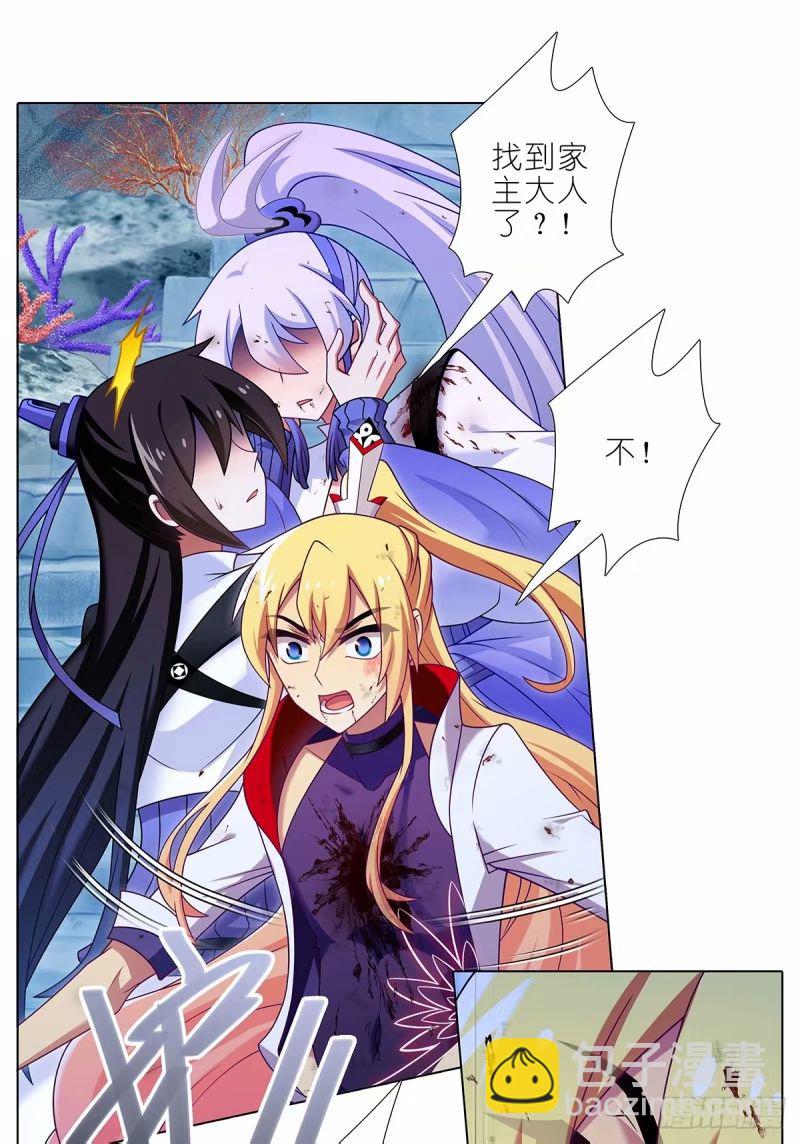 我家大師兄腦子有坑 - 第490坑 脫出③ - 1