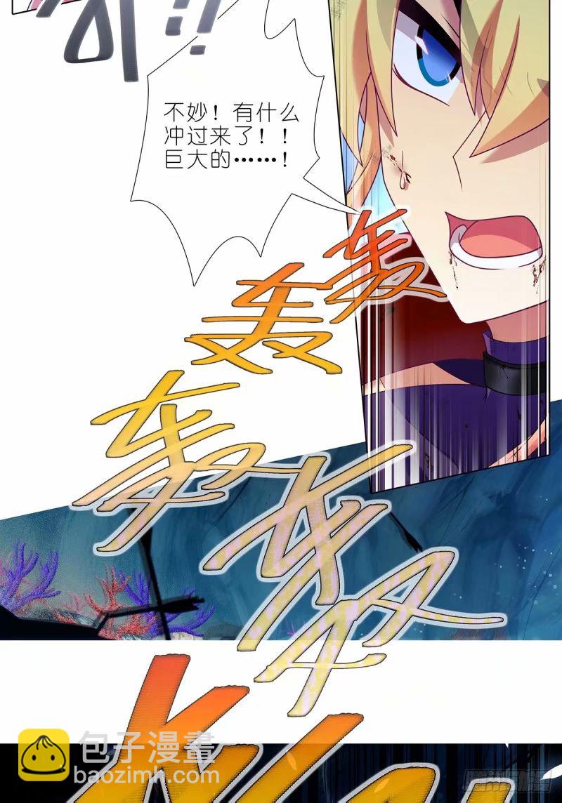 我家大師兄腦子有坑 - 第490坑 脫出③ - 2