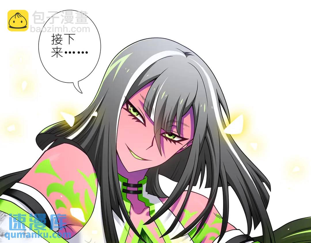 我家大師兄腦子有坑 - 第501坑 無禮之徒 - 4