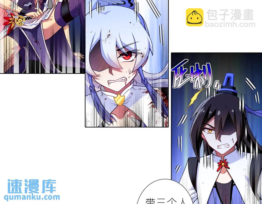 我家大師兄腦子有坑 - 第501坑 無禮之徒 - 7