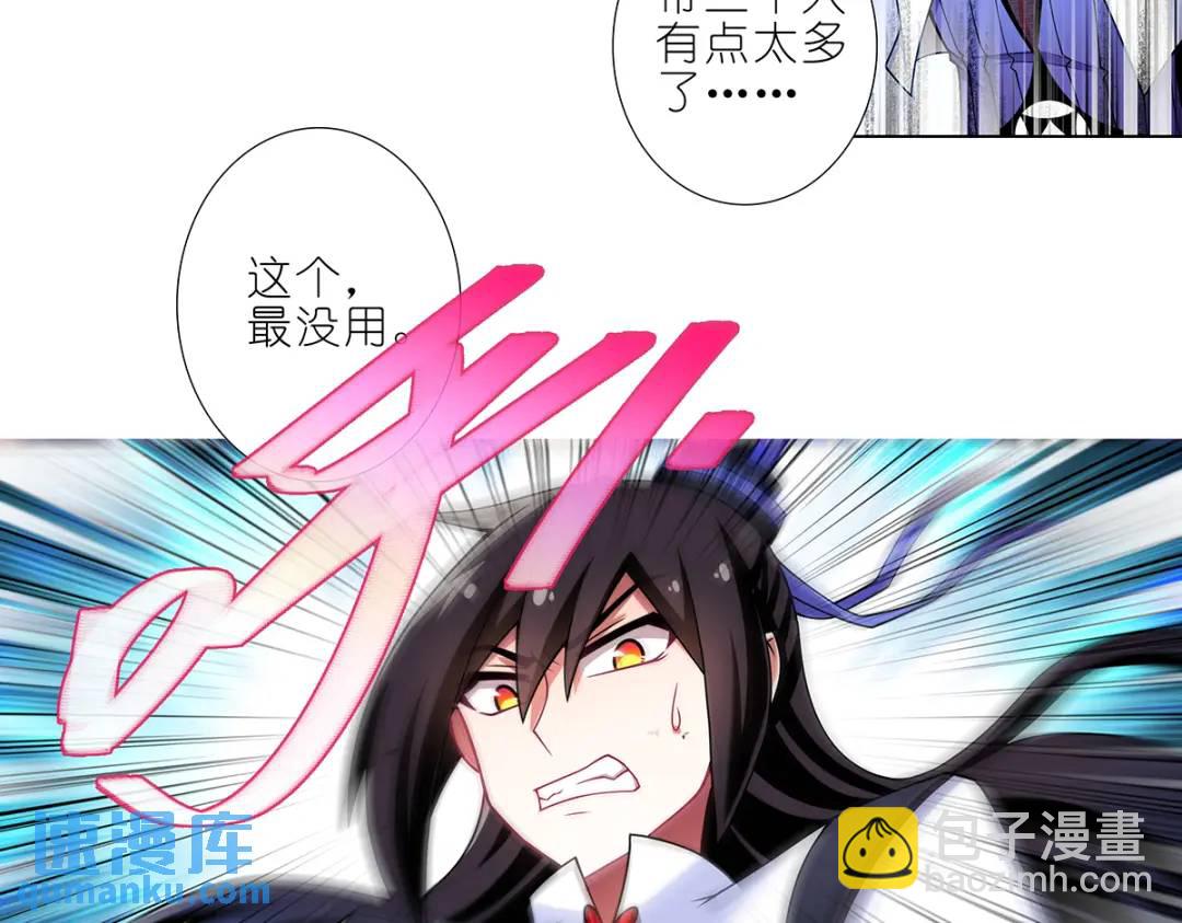 我家大師兄腦子有坑 - 第501坑 無禮之徒 - 1