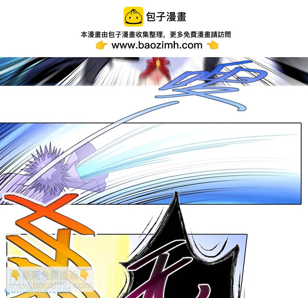 我家大師兄腦子有坑 - 第501坑 無禮之徒 - 2