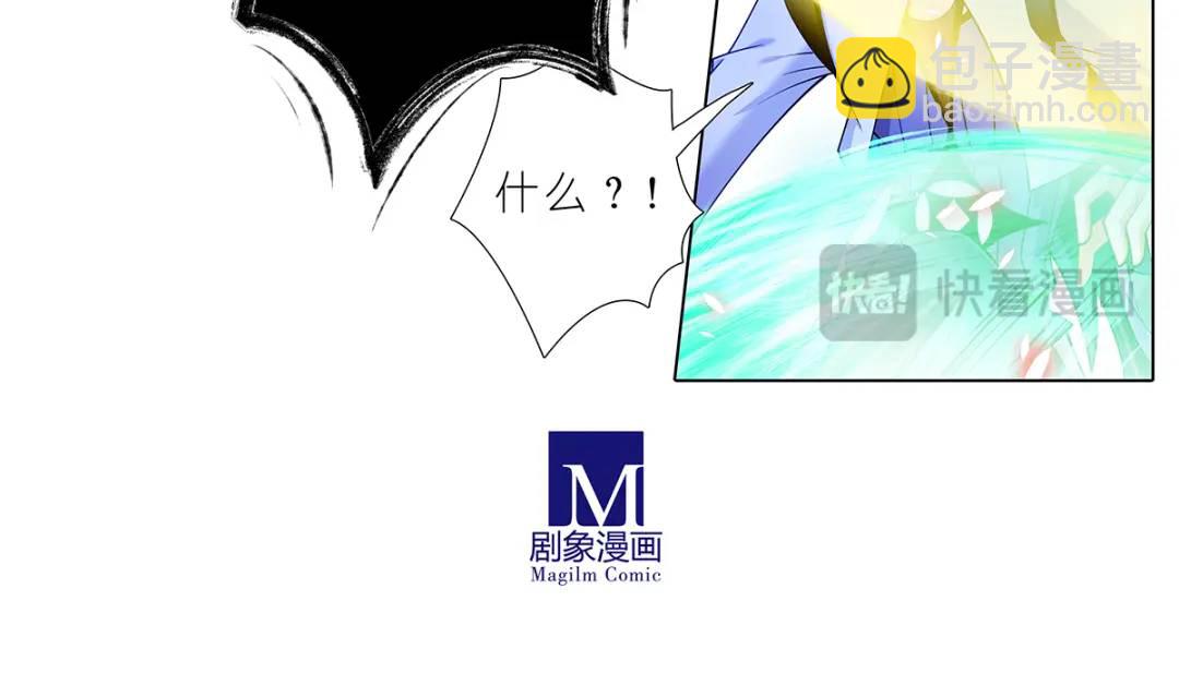 我家大師兄腦子有坑 - 第501坑 無禮之徒 - 5