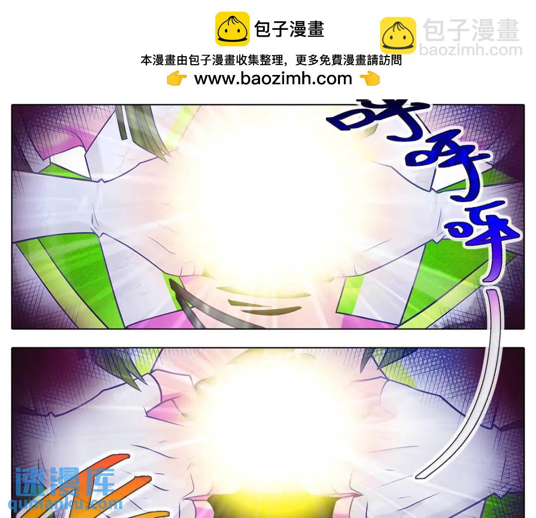 我家大師兄腦子有坑 - 第501坑 無禮之徒 - 2