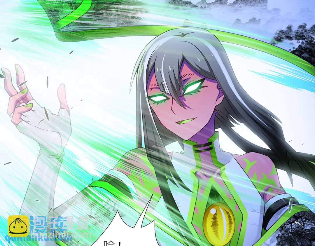 我家大師兄腦子有坑 - 第501坑 無禮之徒 - 6