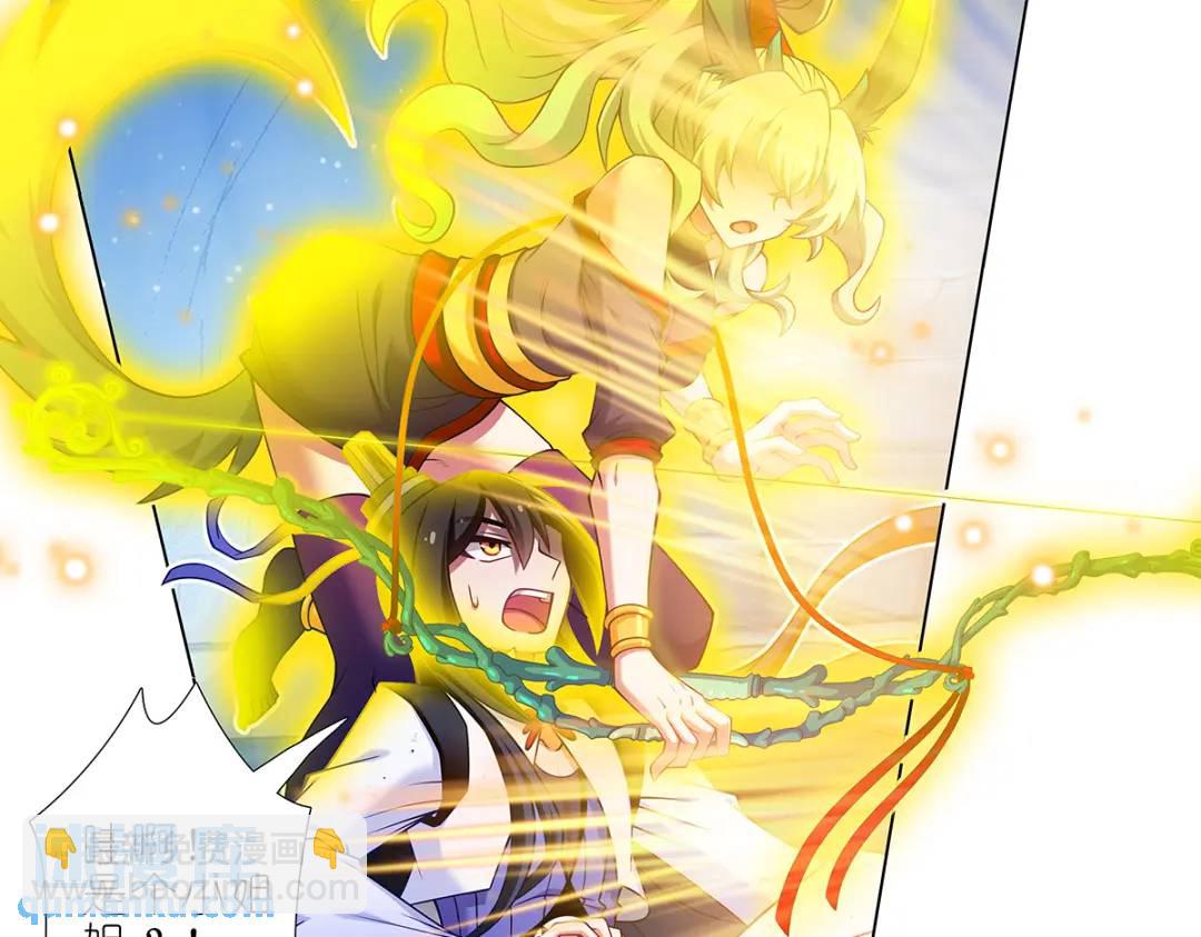 我家大師兄腦子有坑 - 第501坑 無禮之徒 - 2