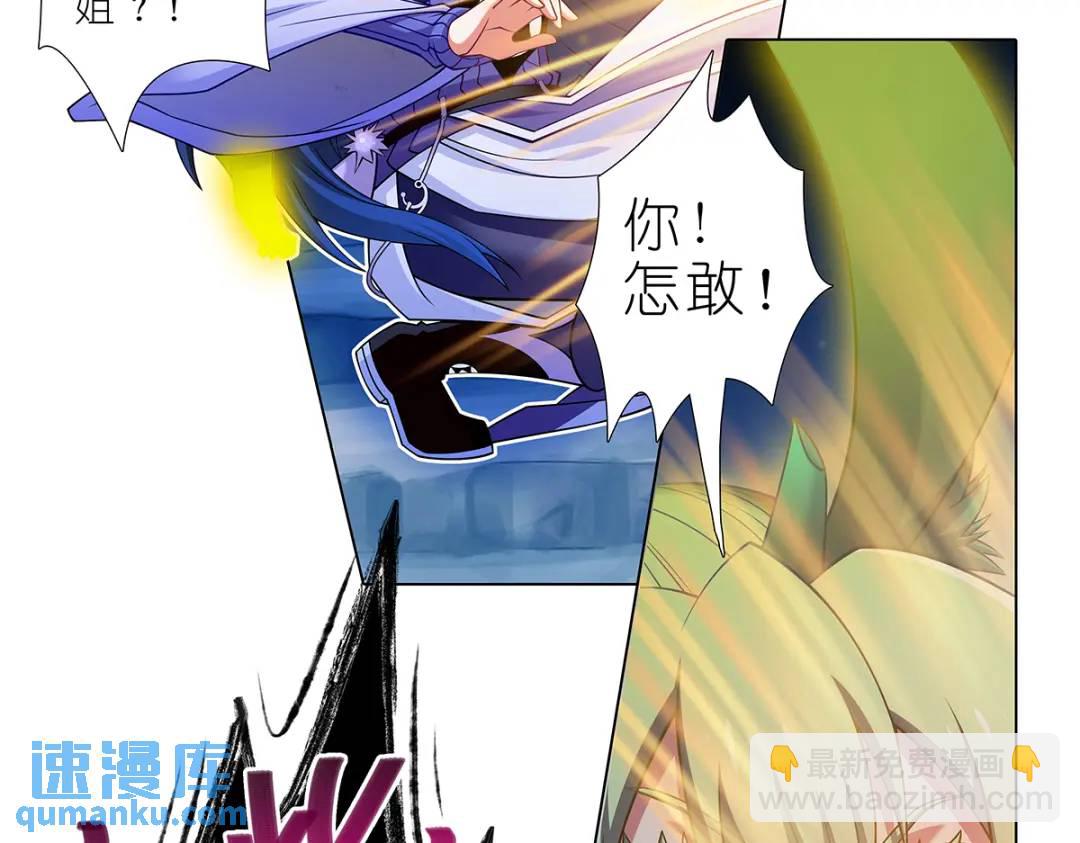 我家大師兄腦子有坑 - 第501坑 無禮之徒 - 3