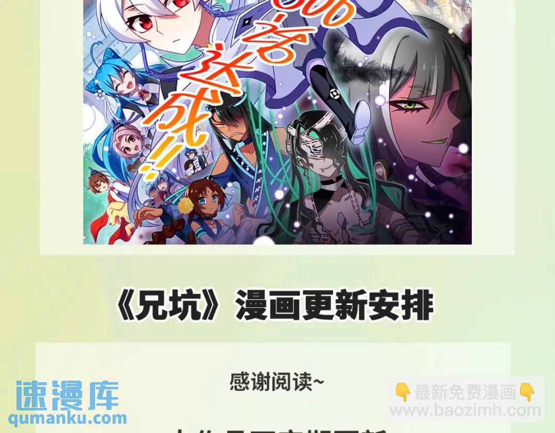 我家大師兄腦子有坑 - 第501坑 無禮之徒 - 4