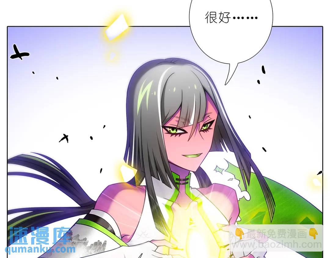 我家大師兄腦子有坑 - 第501坑 無禮之徒 - 6