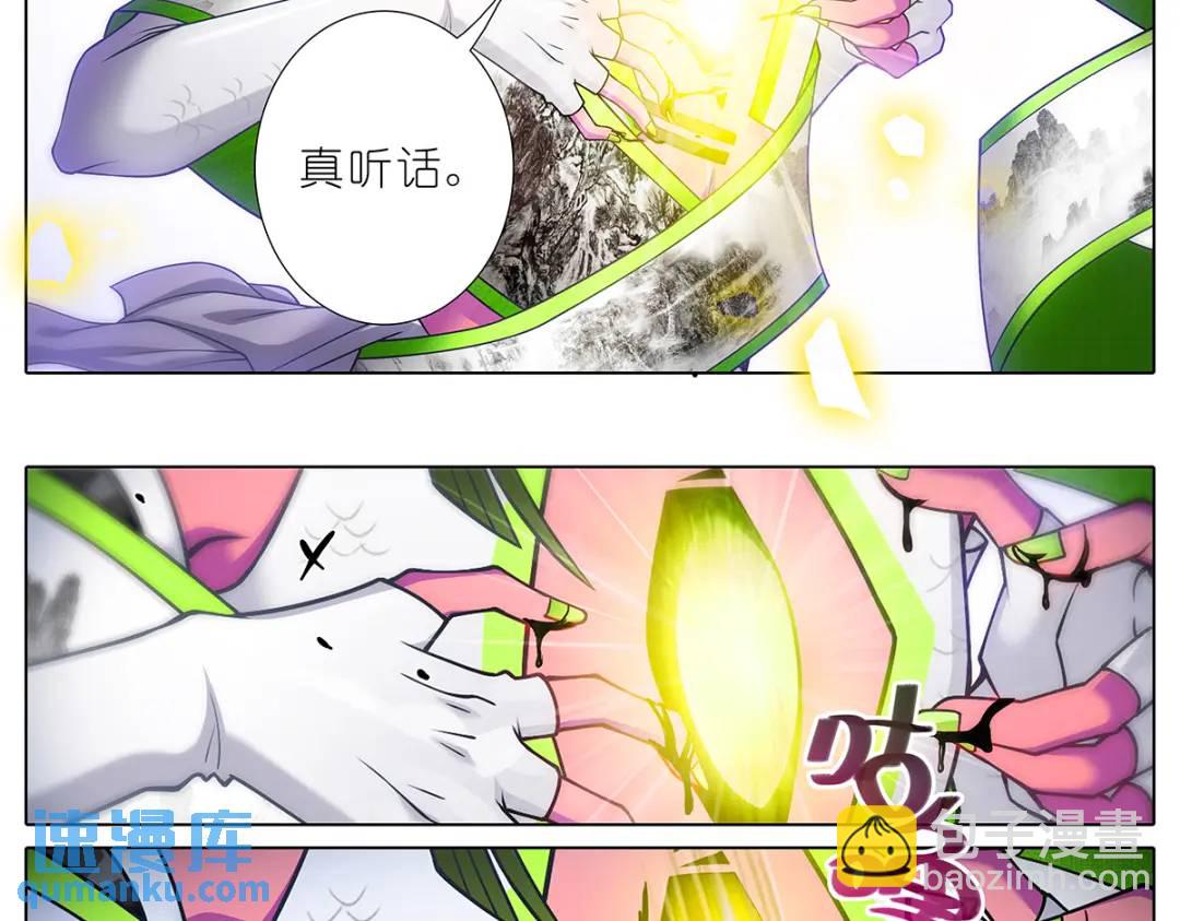 我家大師兄腦子有坑 - 第501坑 無禮之徒 - 7