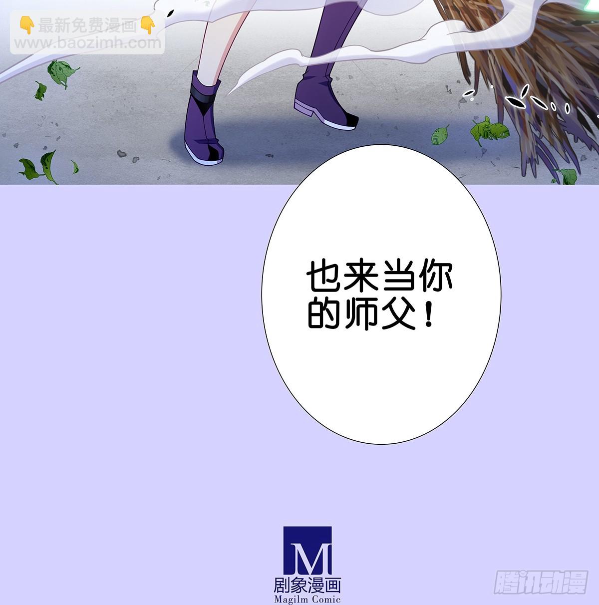 我家大師兄腦子有坑 - 第503坑 玄銘宗前大師兄·下 - 3