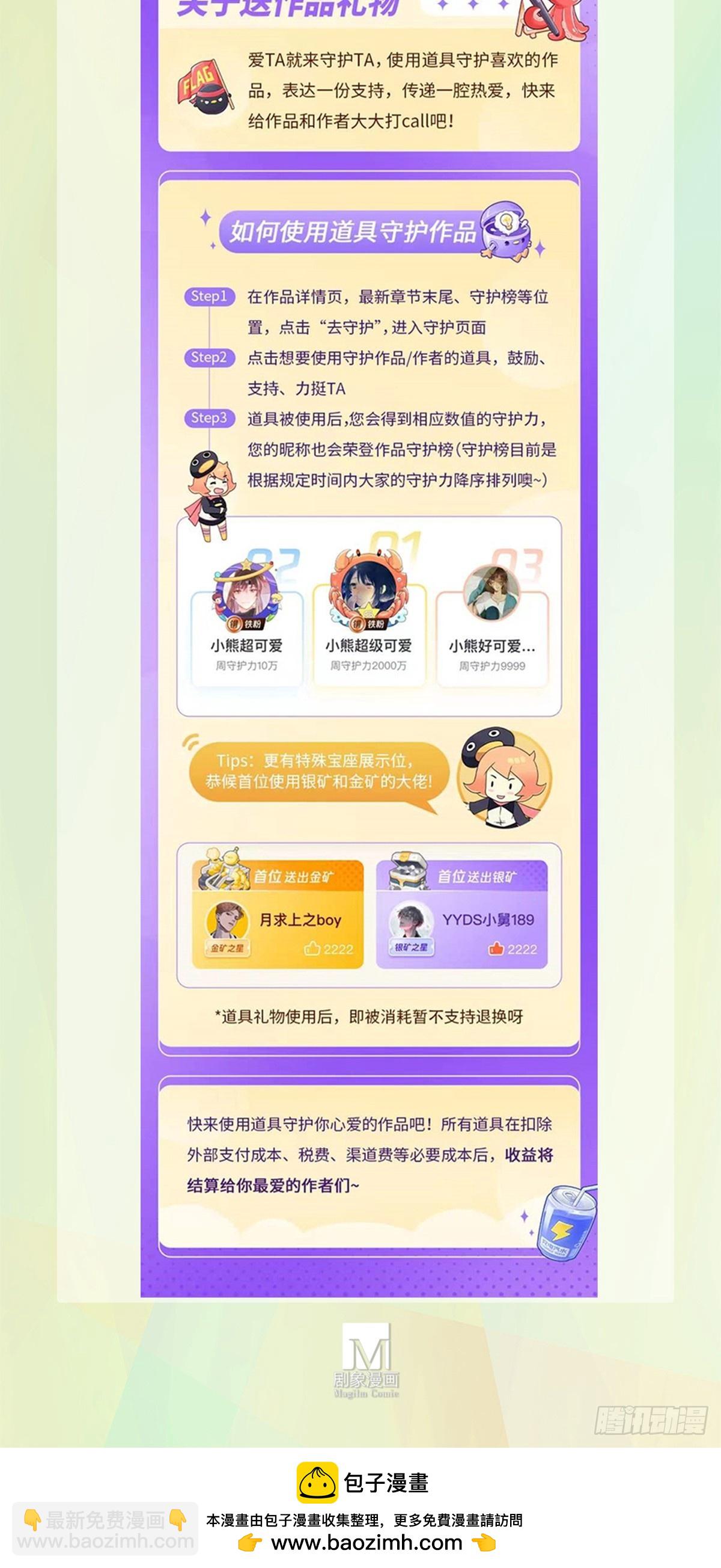 我家大師兄腦子有坑 - 第503坑 玄銘宗前大師兄·下 - 2