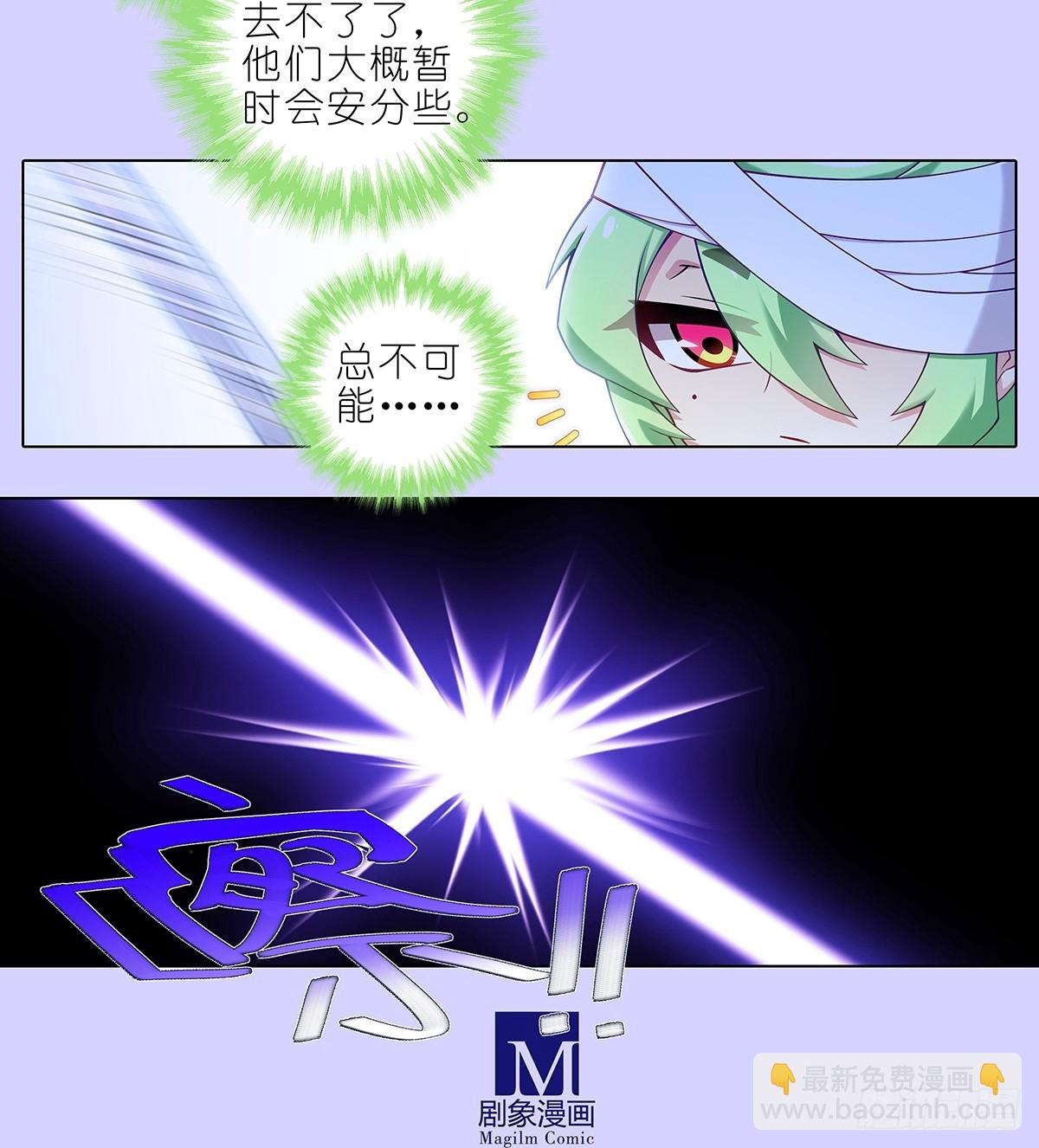 我家大師兄腦子有坑 - 第503坑 玄銘宗前大師兄·下 - 2