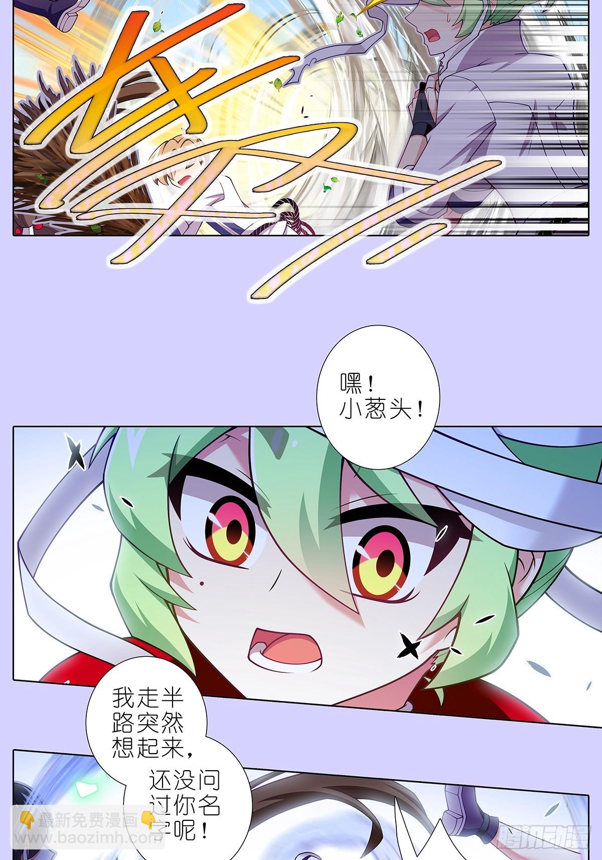 我家大師兄腦子有坑 - 第503坑 玄銘宗前大師兄·下 - 2